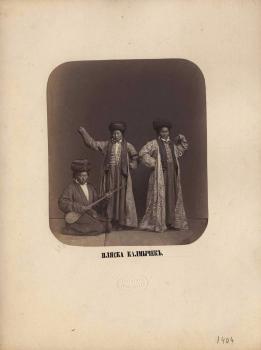 С. М. Вишневский. Пляска калмычек. Между 1861 и 1866.