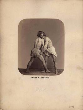 С. М. Вишневский. Борьба калмыков. Между 1861 и 1866.