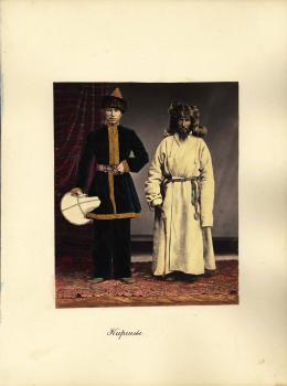 М. Букарь. Киргизы. 1872.